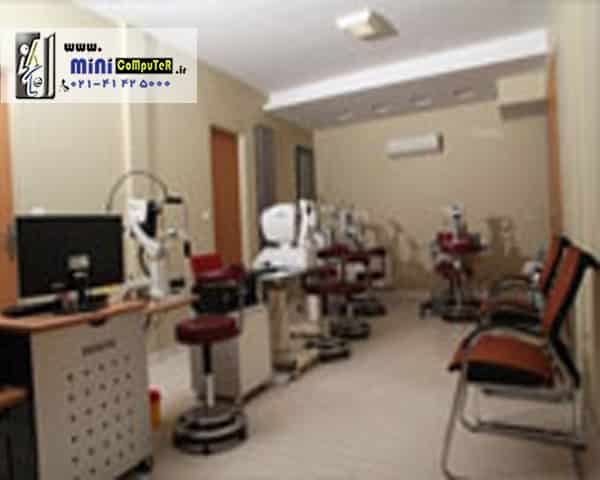بیمارستان فوق تخصصی چشم پزشکی و زیرو کلاینت PAT 490
